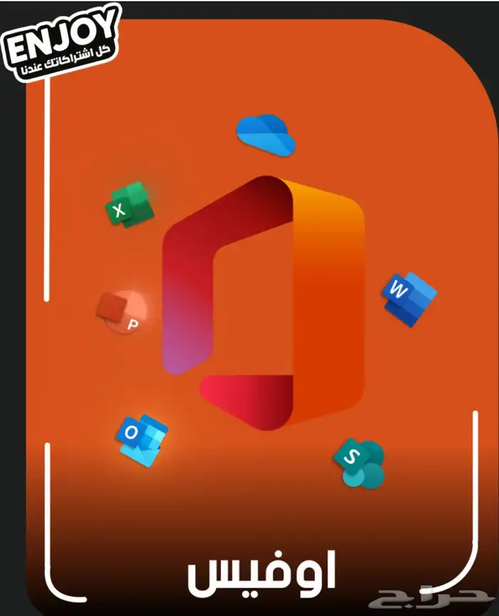 اوفيس 365 برو مدى الحياة 0