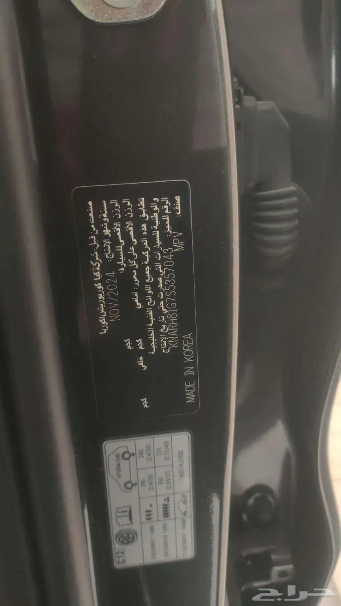 سورينتو فل 1.6 هايبرد 2025 29