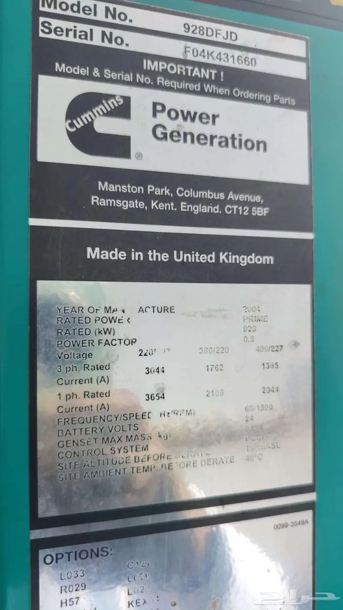 مولد كهرباء للبيع   بحالة ممتازة 5