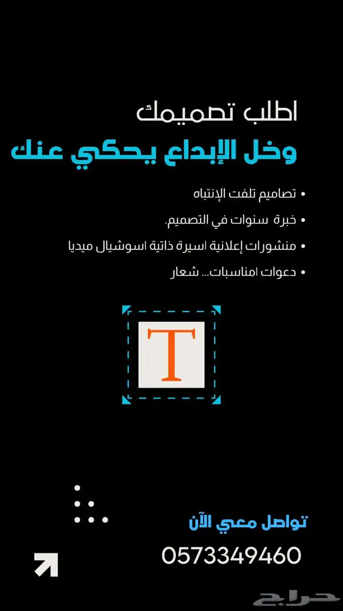 خل تصميمك يلفت الأنظار من أول نظره 0