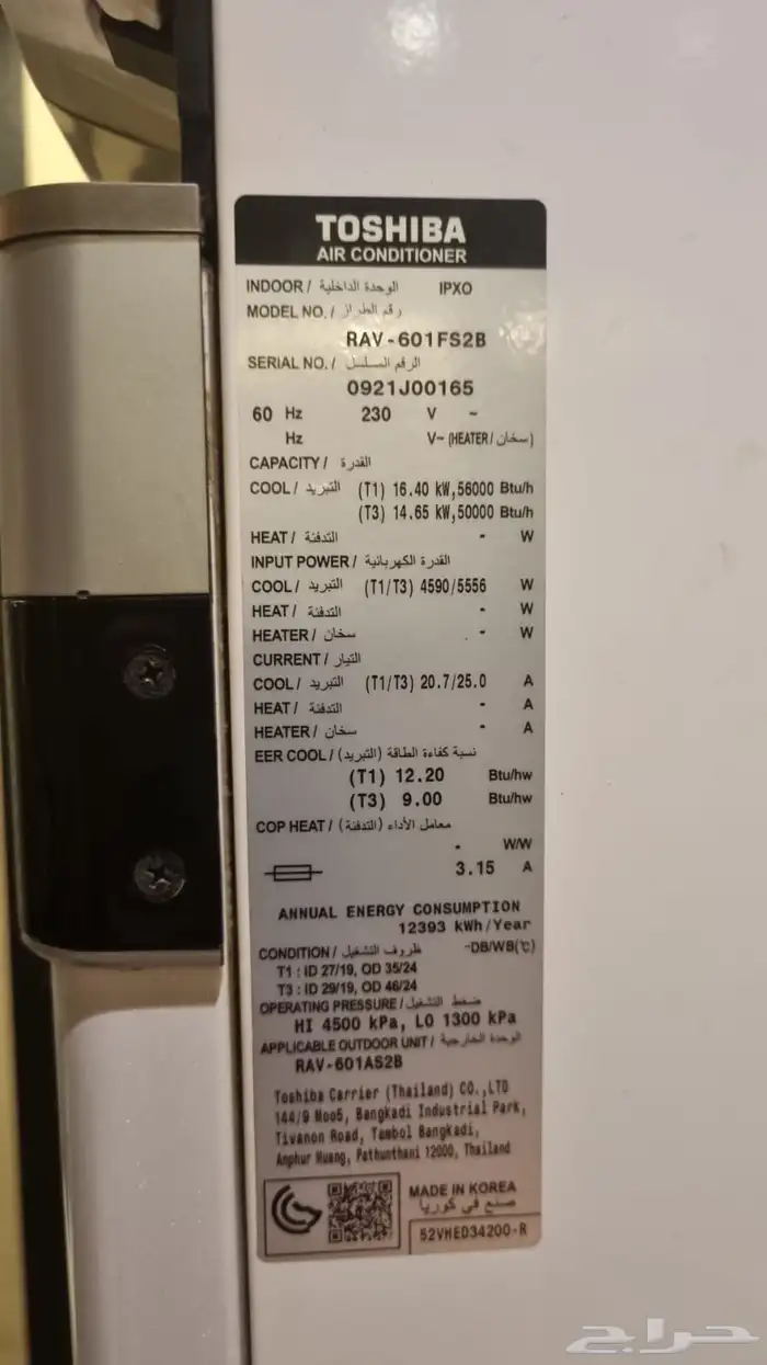 مكيف توشيبا سبيليت شبه جديد دولابي 0