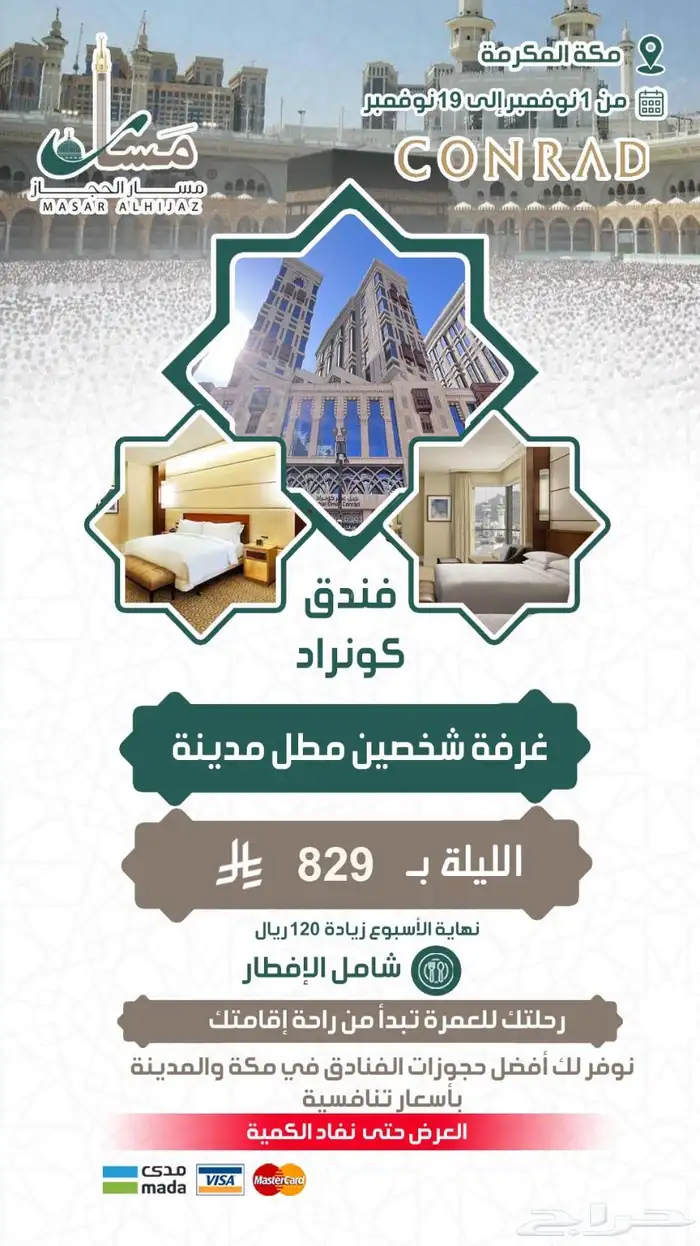 عروض الجمعة البيضاء 2