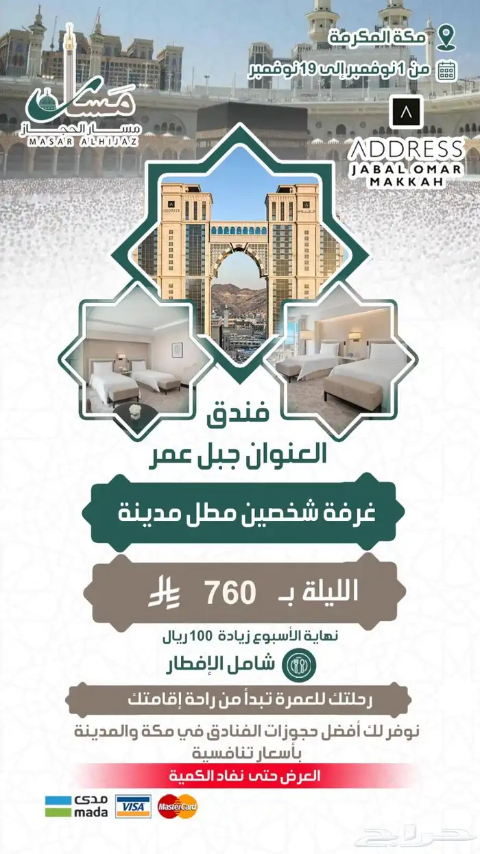 عروض الجمعة البيضاء 4