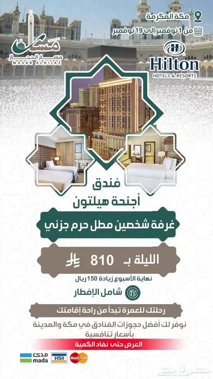 عروض الجمعة البيضاء 1