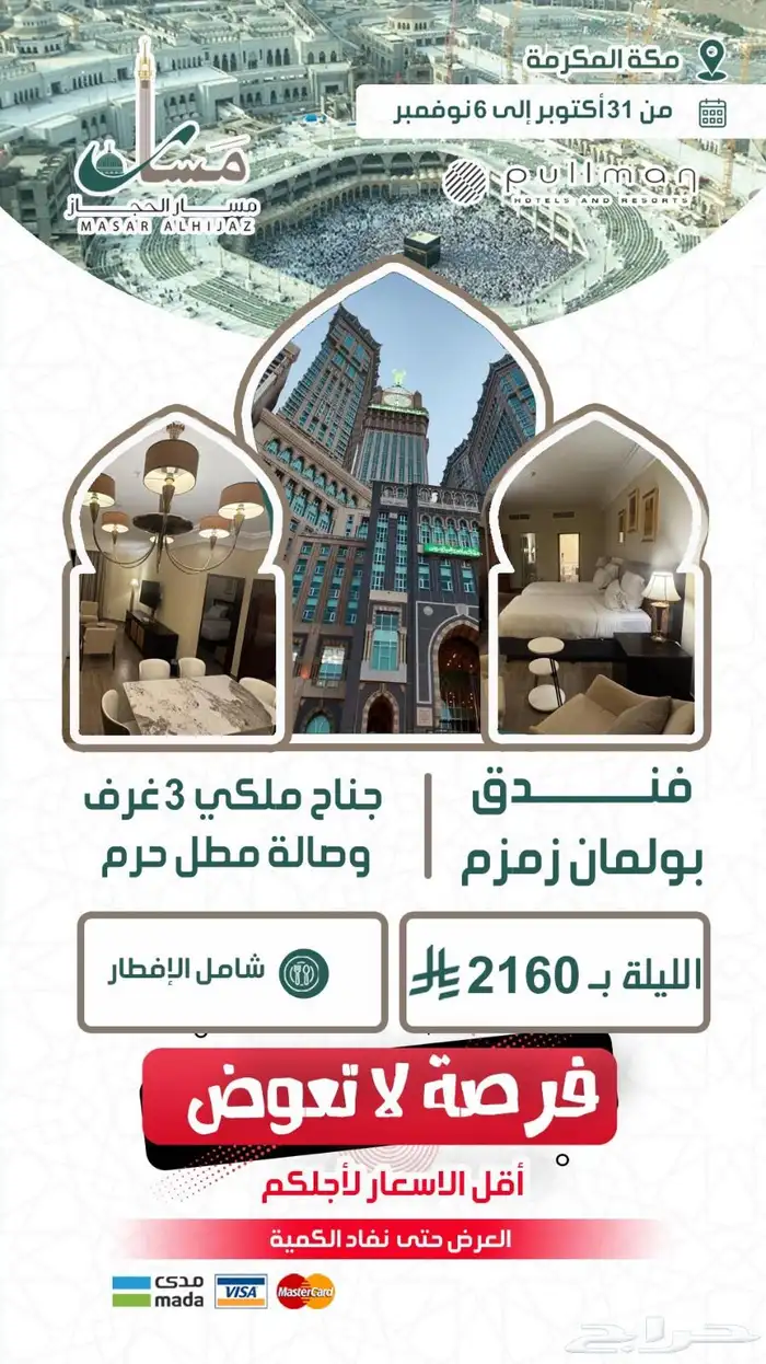 عروض الجمعة البيضاء 5