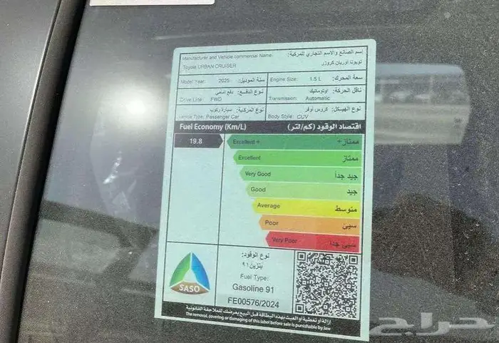 تويوتا اوربان كروزر فل كامل 2026 8