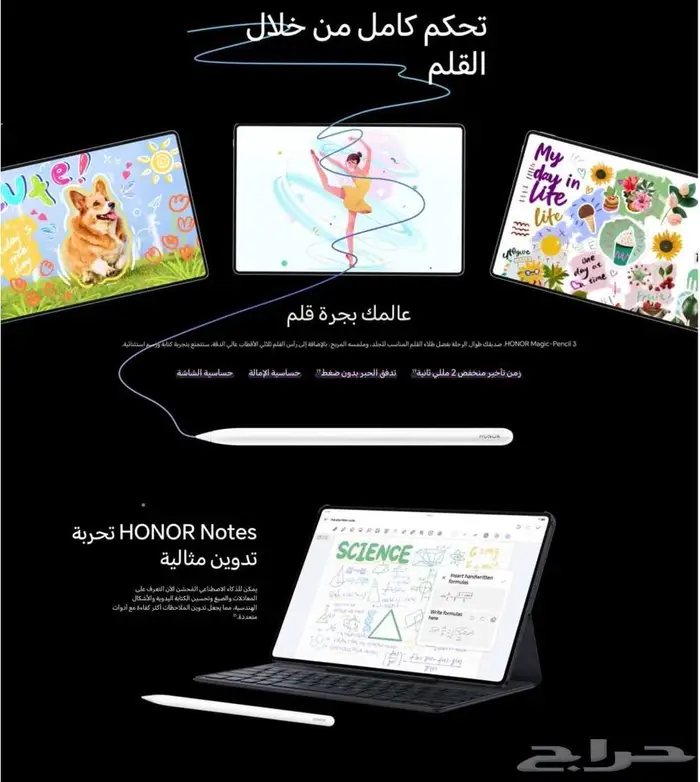 Honor Magic Pad 2 15