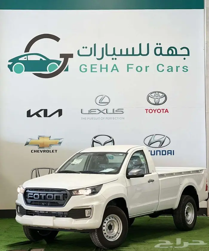 فوتون تونلاند G 2026 جوانب شركات عروض سيارات حوض 0