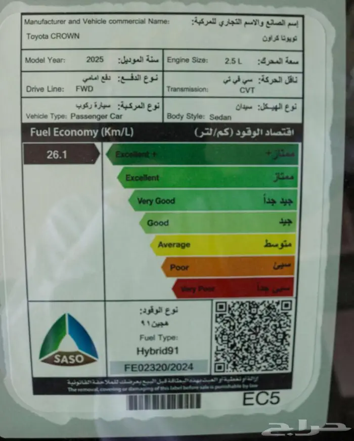 تويوتا كراون موديل 2025 ومتوفر 2026 كاش واقساط باقل سعر 11