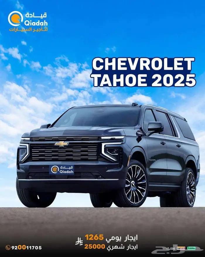 تأجير سيارات ب ارخص الأسعار ترضي الجميع 32