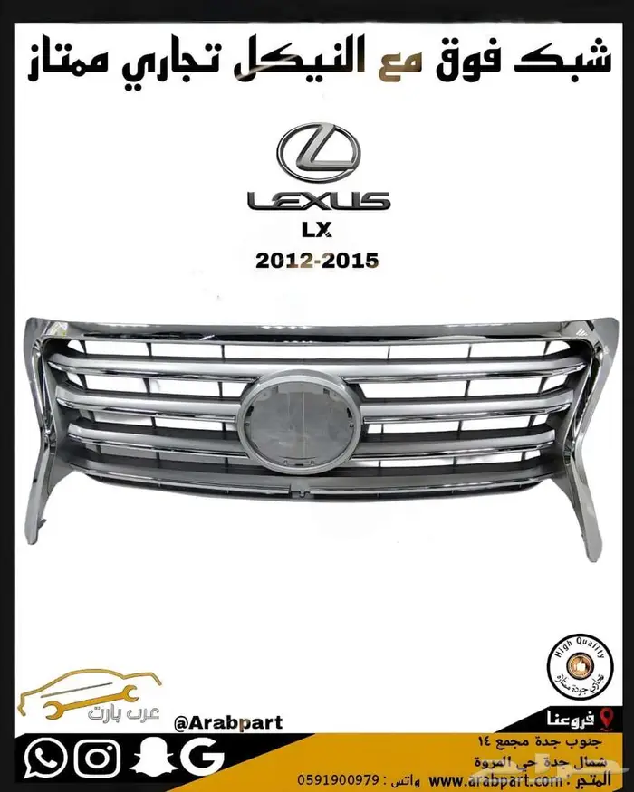 اسطبات شنطة لكزس LX470 2003 2007 4