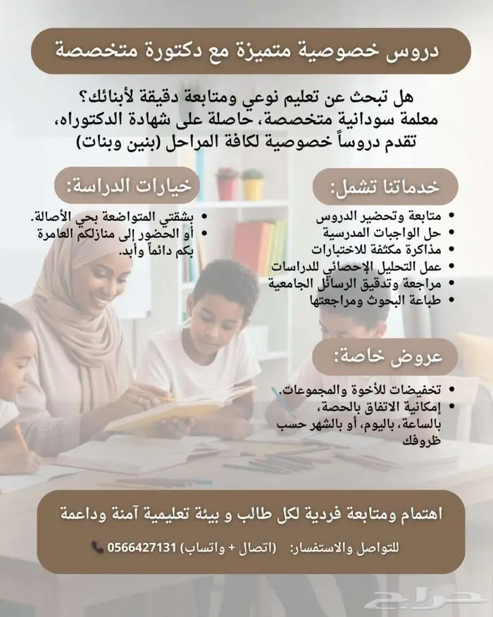 دروس خصوصية متميزة مع دكتورة متخصصة 0