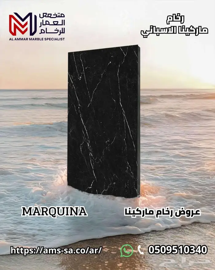 رخام بلاك ماركينا الإسباني 0