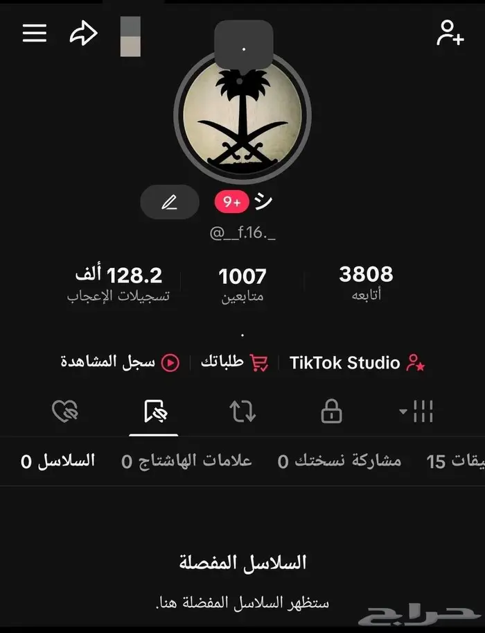 يوزر تيك توك f16 يرمز لقبية شمر 0
