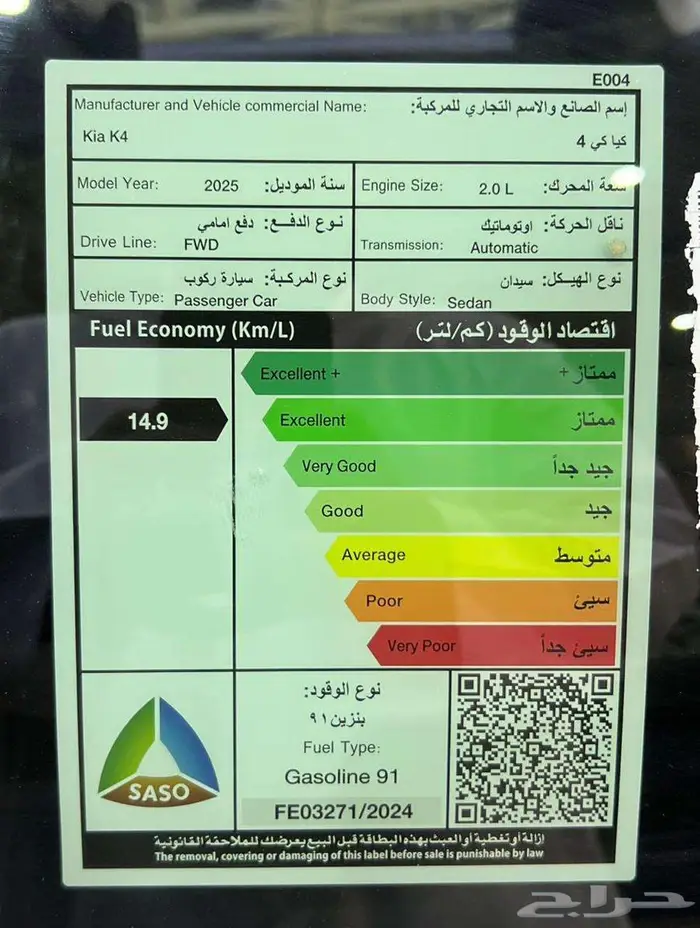 كيا k4 نص فل GLS مكينة 2000 موديل 2026 16
