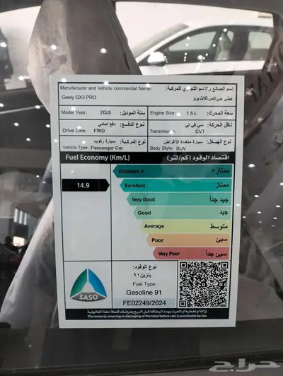 جيلي GX3 PRO فتحه سقف 2025 _عرض خاص index