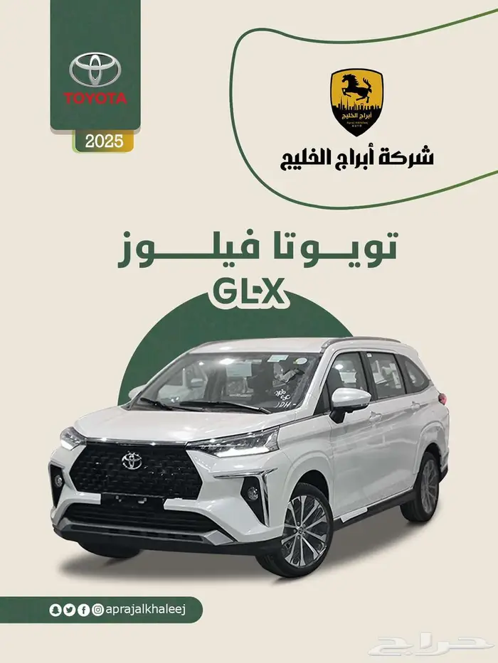 تويوتا فيلوز 2025 Glx السعر 73025 0