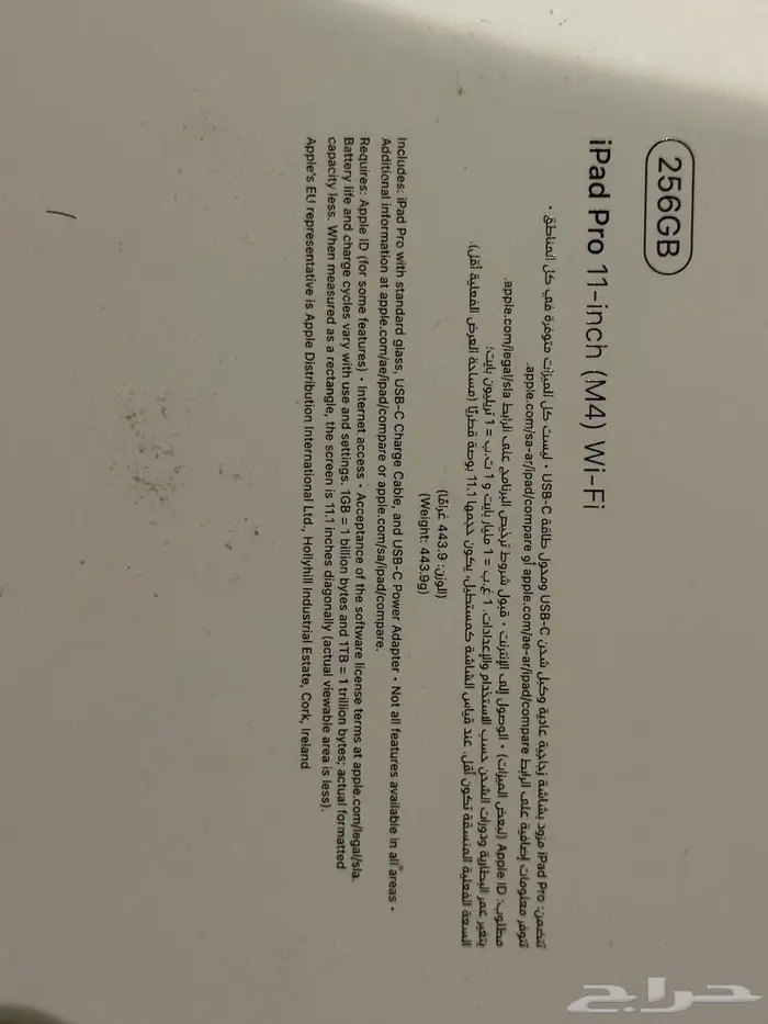 ايباد برو 2024 11 انش 4