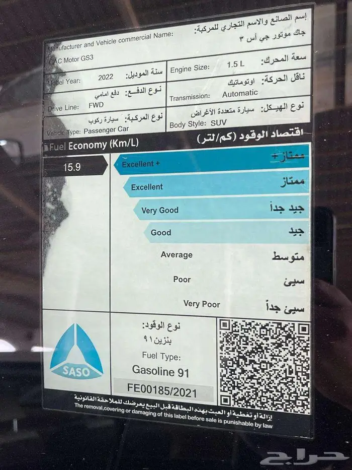 جاك 3 موديل 2022 19