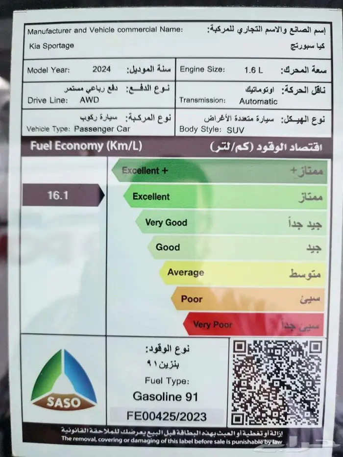 كيا سبورتاج 1.6 نص فل موديل 2025. 11