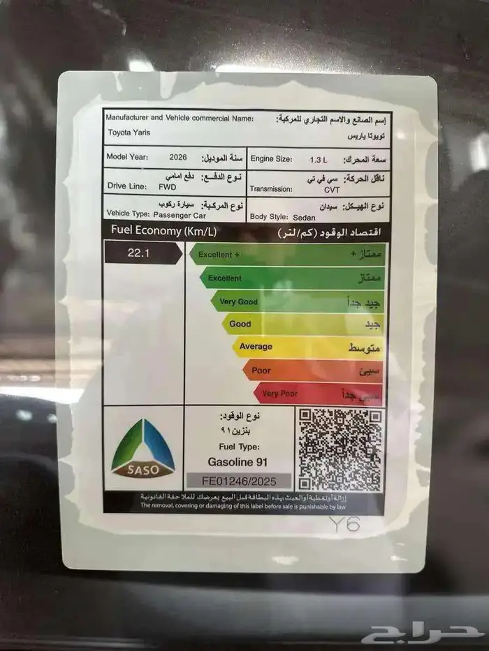 تويوتا يارس واي بلس 2026 1