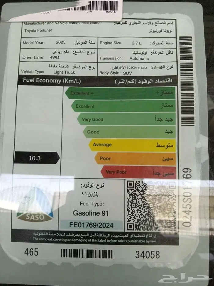 تويوتا فورتشينر GX2 دبل بنزين م 2025 - سعودي 12