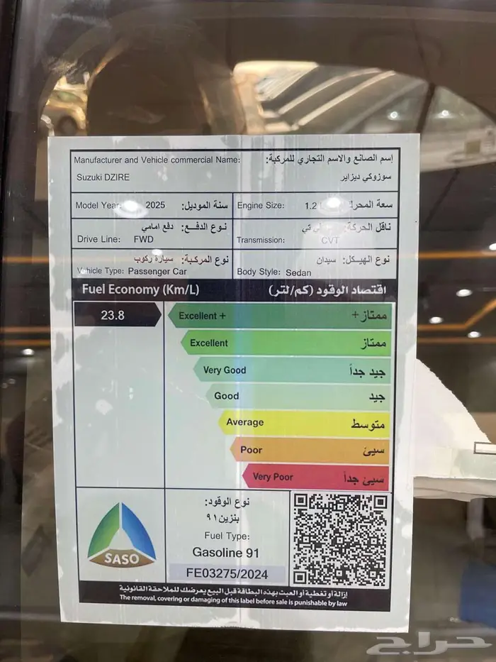 سوزوكي ديزاير ستاندرالشكل جديد موديل 2026 بسعر49650 بالضريبه 6