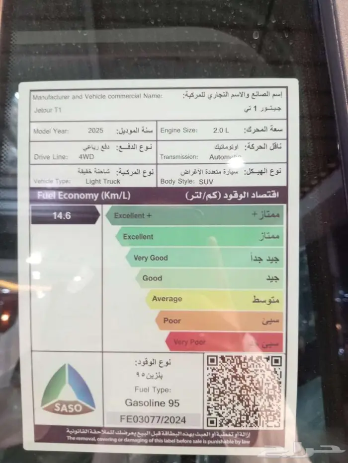 جيتور تي1 فل كامل و جميع الفئات موديل 2025 بأقل الأسعار 12