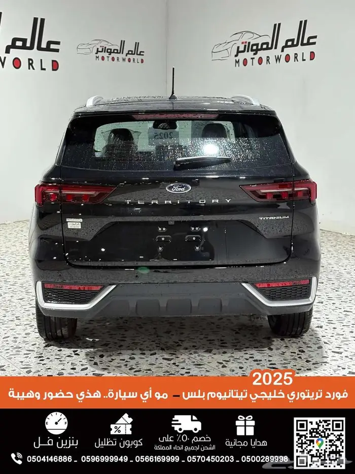 فورد تيريتوري 2025 تيتانيوم بلس خليجي 111500 ر.س 3