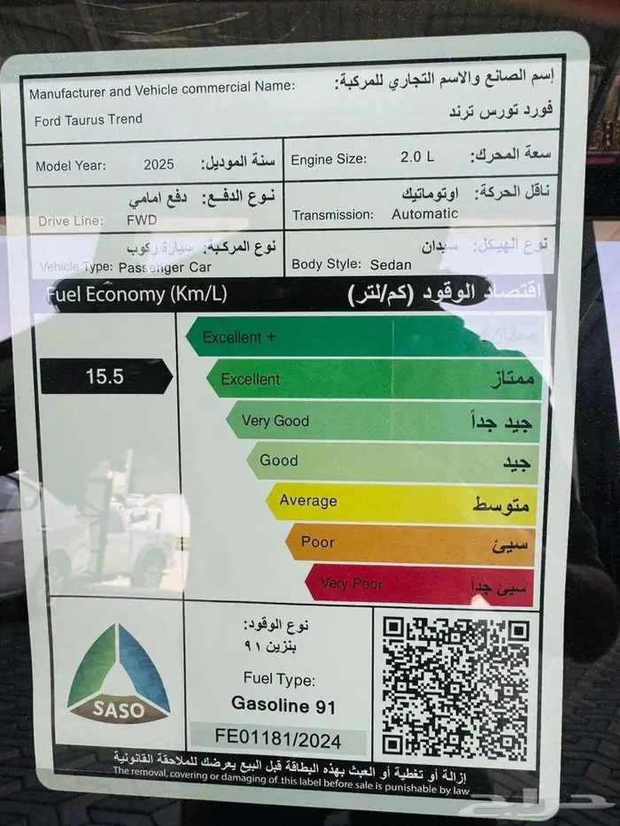 فورد تورس ترند 2026 اقل سعر 7