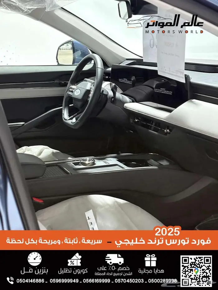 فورد توروس 2026 ترند خليجي 129000 ر.س 10