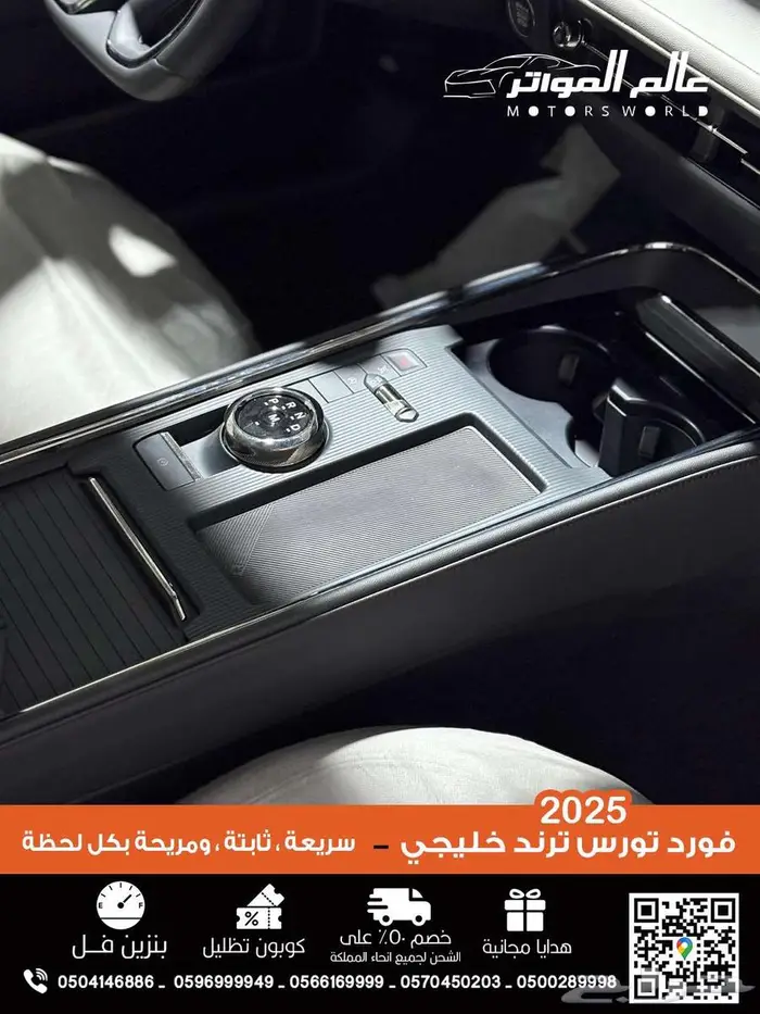 فورد توروس 2026 ترند خليجي 129000 ر.س 12