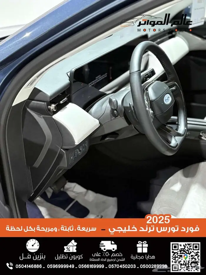 فورد توروس 2026 ترند خليجي 129000 ر.س 4