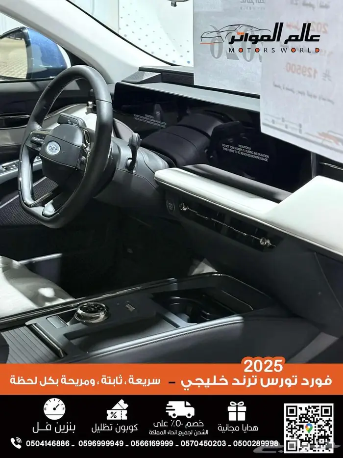 فورد توروس 2026 ترند خليجي 129000 ر.س 9