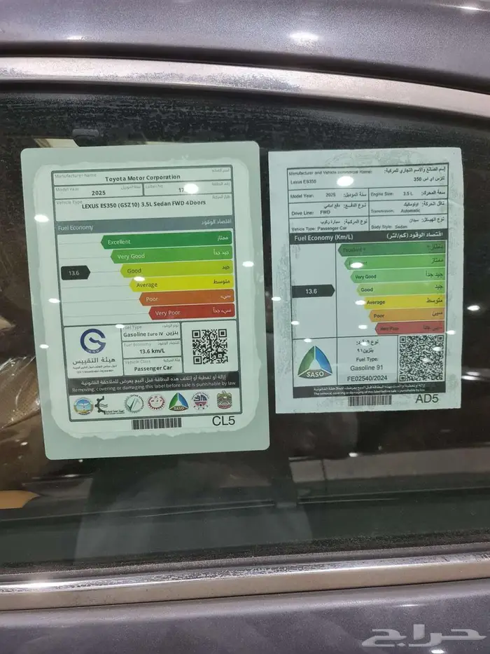 لكزس ES 350 dd فل كامل 2025 السعر 264900 16