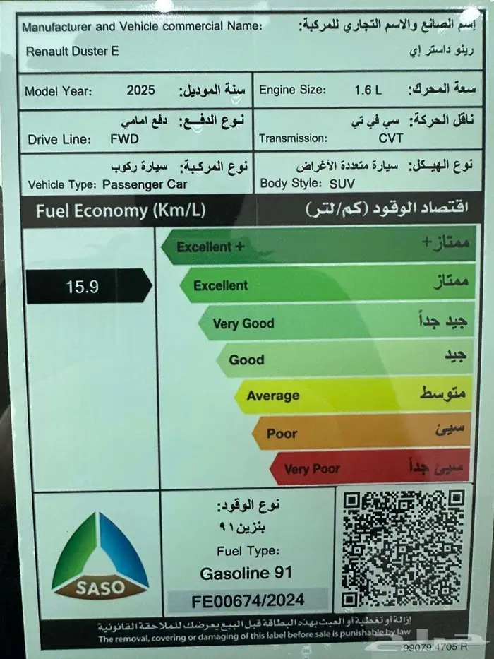 رينو داستر استاندر 2025 السعر مع الضريبه 47150 23