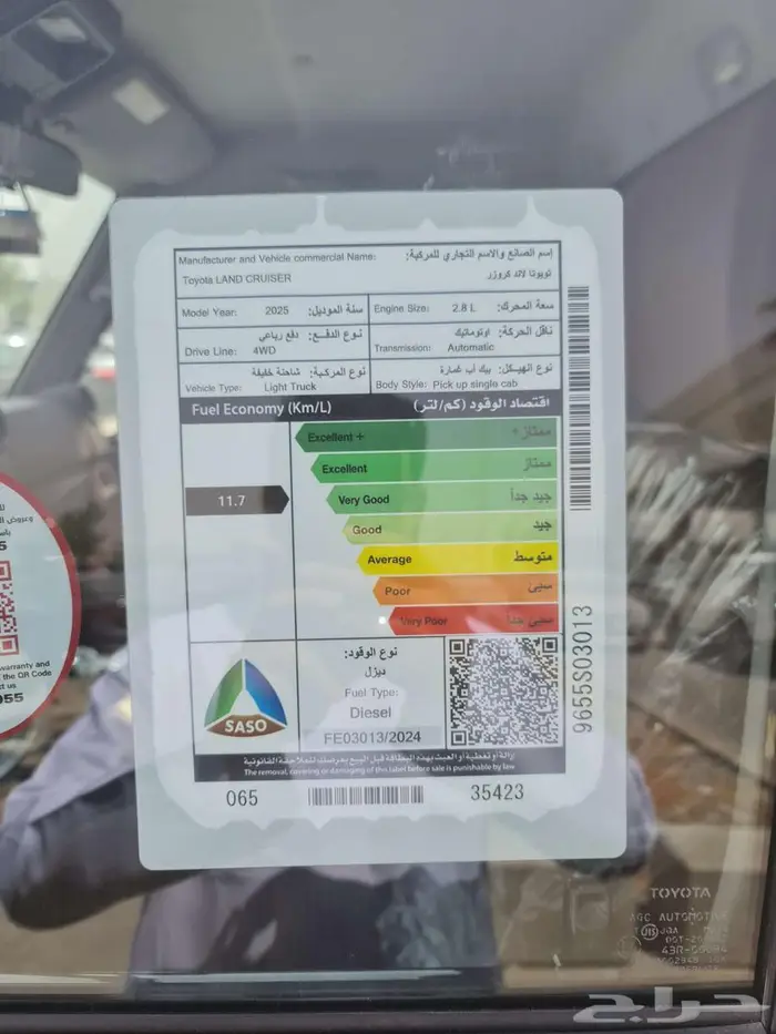 شاص فل كامل اوتوماتيك ديزل 2025 السعر 199525 12