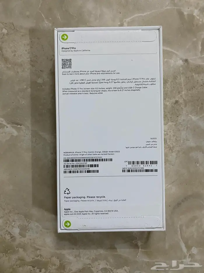 ايفون 17 0