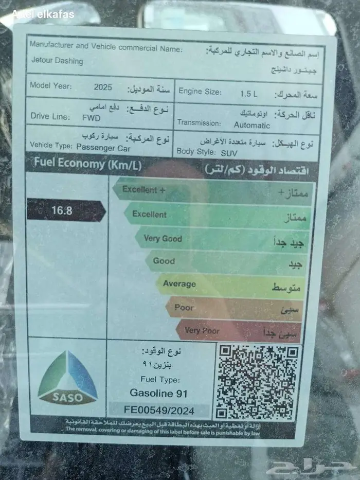 جيتور داشنج 2025_كومفورت_اقوي خصم 7