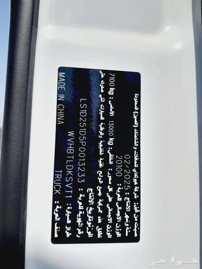 رأس شاحنة تريلا هونداي 2025 سعودي 8