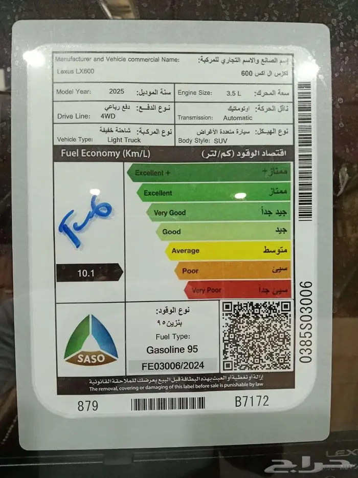 لكزس LX 600 BB بنزين م 2025 - سعودي 22