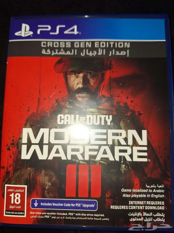 شريط سوني كول اوف ديوتي موديرن وارفير III 3 0