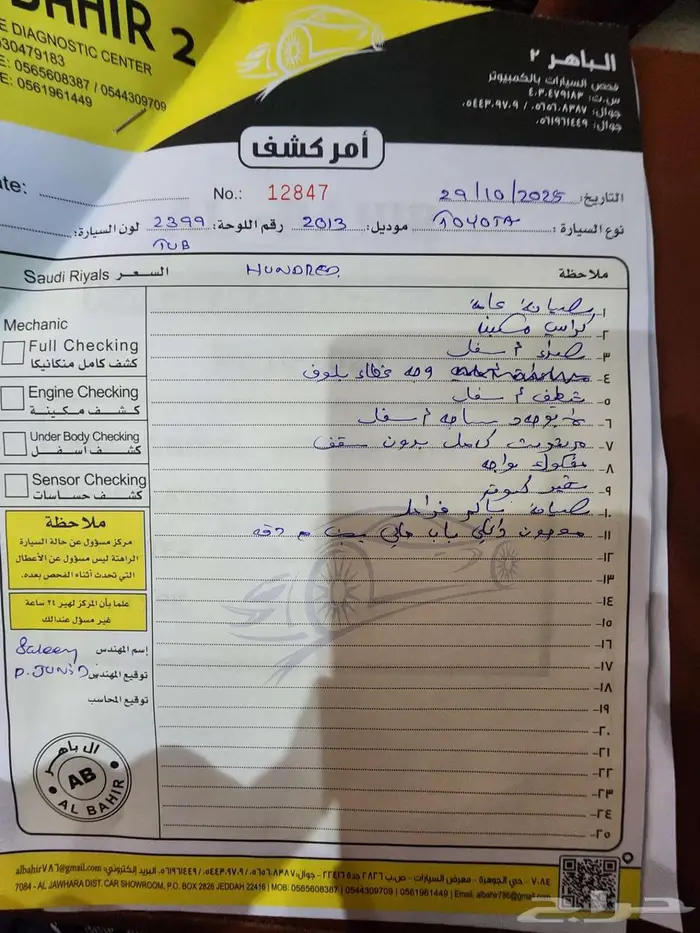 للبيع اسكويا 2013 فل كامل 3