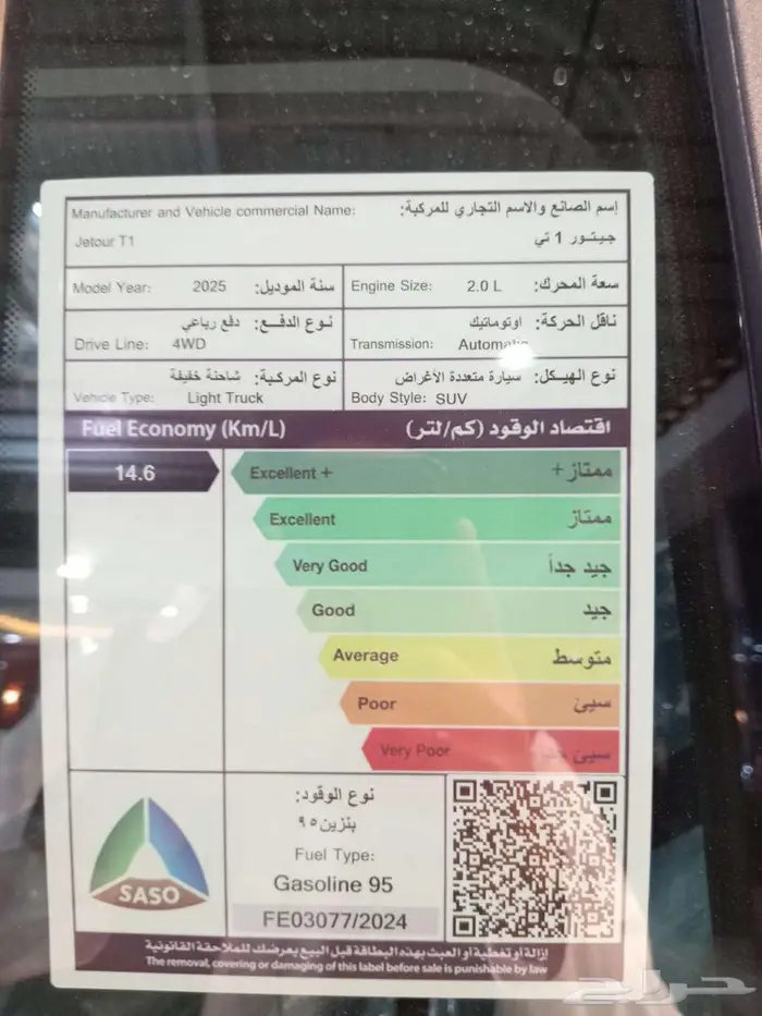 جيتور T1 لاكجيري فل كامل 2025 15