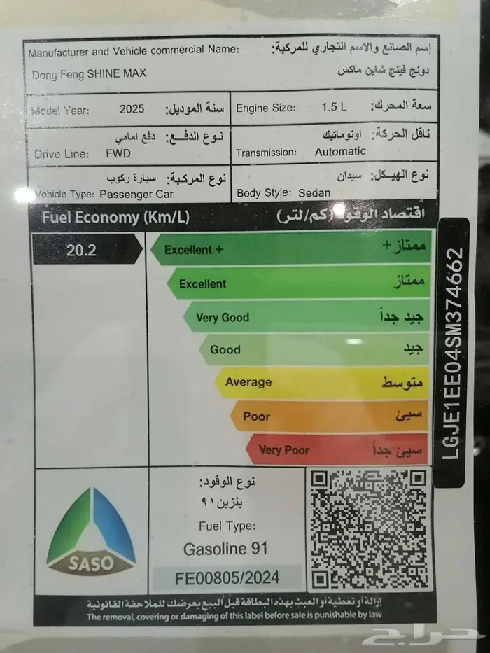 دونق فينق A60 ماكس 2025 12