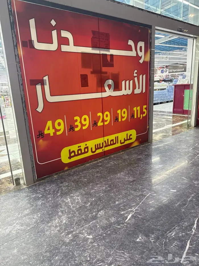 سهيل مول لكل ما تحتاجه بسعر مخفض وعروض منافسه 0