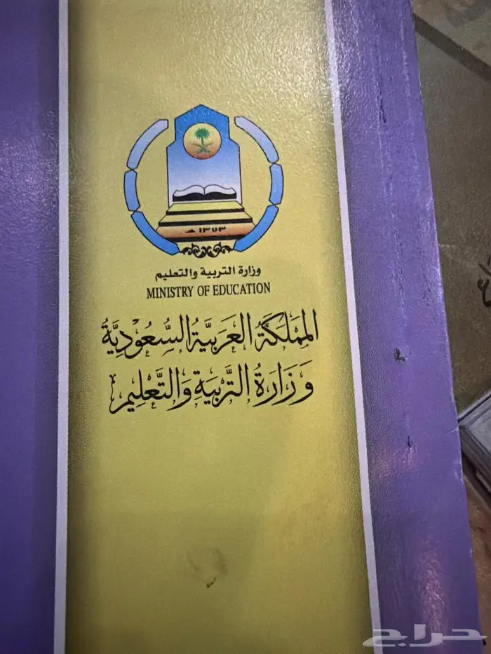 كتب دارسيه 1430 2