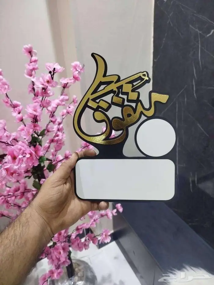 دروع تذكارية اسعار تبدء من 15 ريال 7