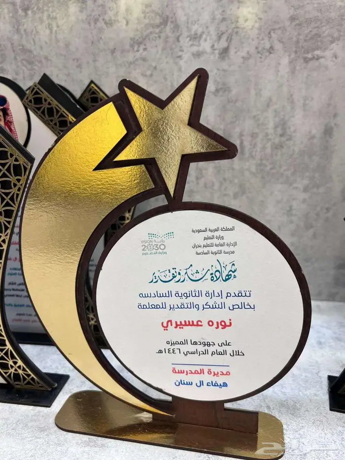 دروع تذكارية اسعار تبدء من 15 ريال 2