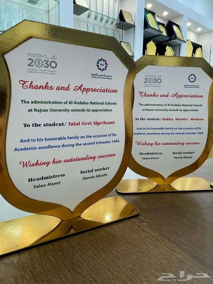 دروع تذكارية اسعار تبدء من 15 ريال 10